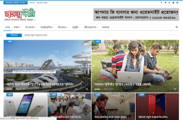 Projonmodhoni Newspaper Website
